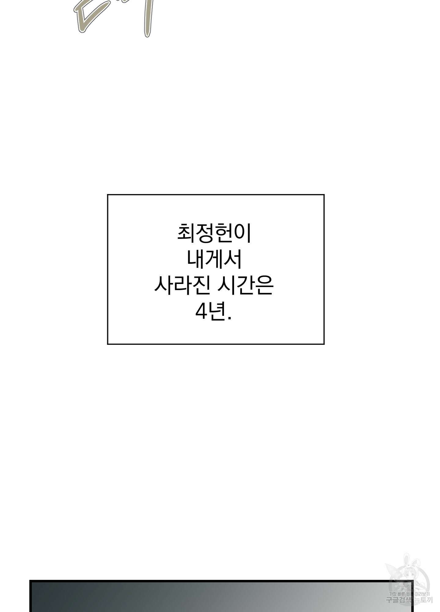 Kick Your Heart 3화 15