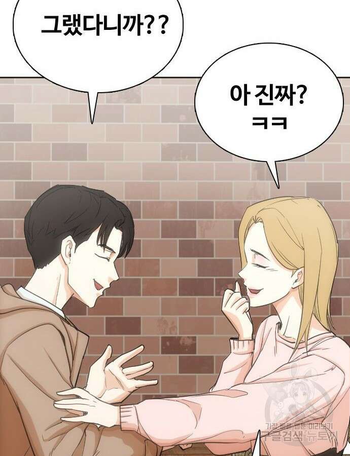 욕망일기Deep 12화 3