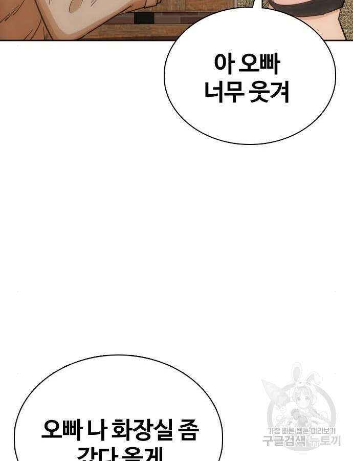 욕망일기Deep 12화 4