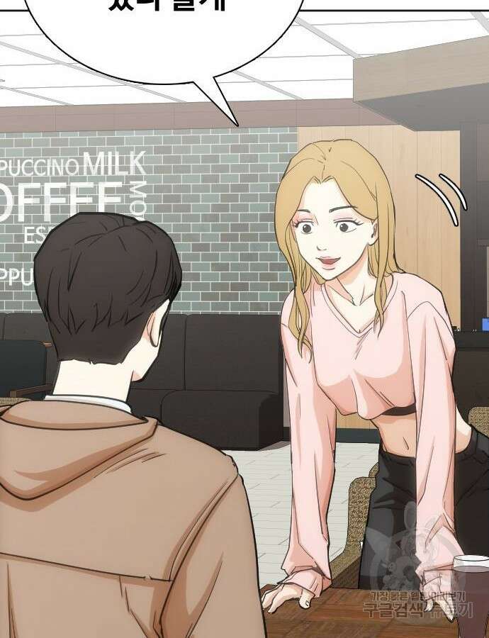 욕망일기Deep 12화 5