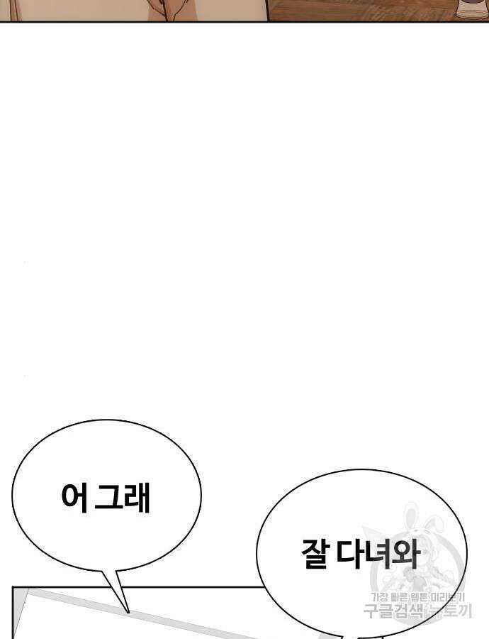 욕망일기Deep 12화 6