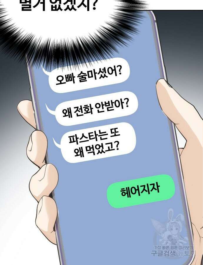 욕망일기Deep 12화 13