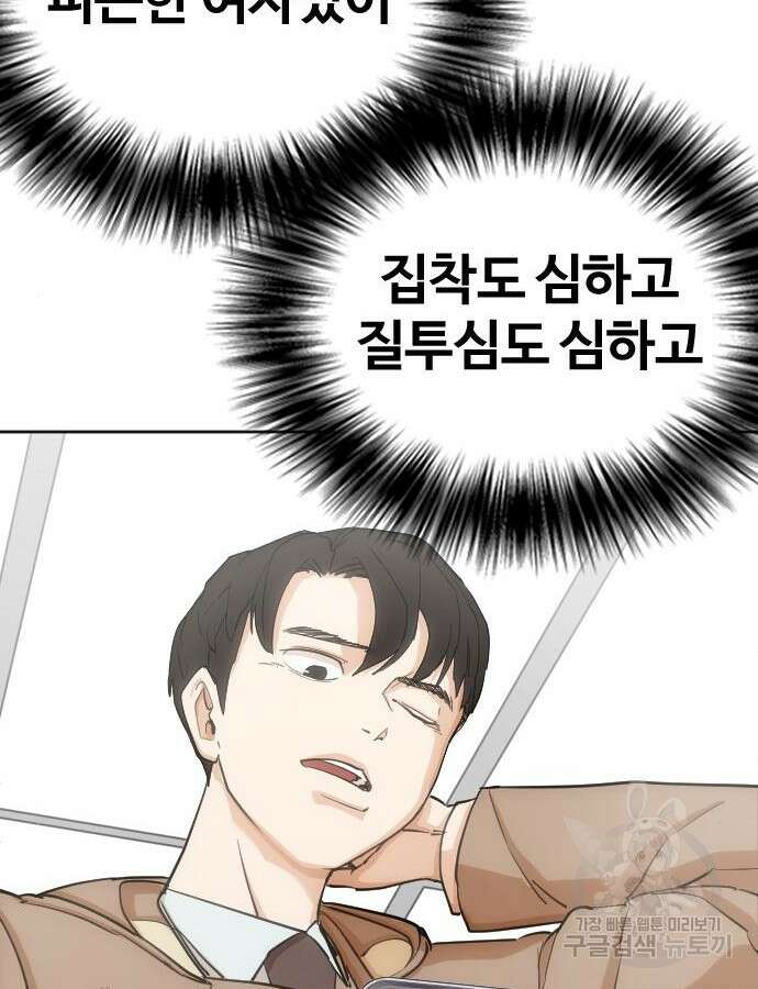 욕망일기Deep 12화 15