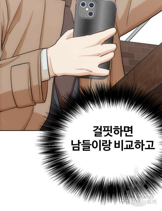욕망일기Deep 12화 16
