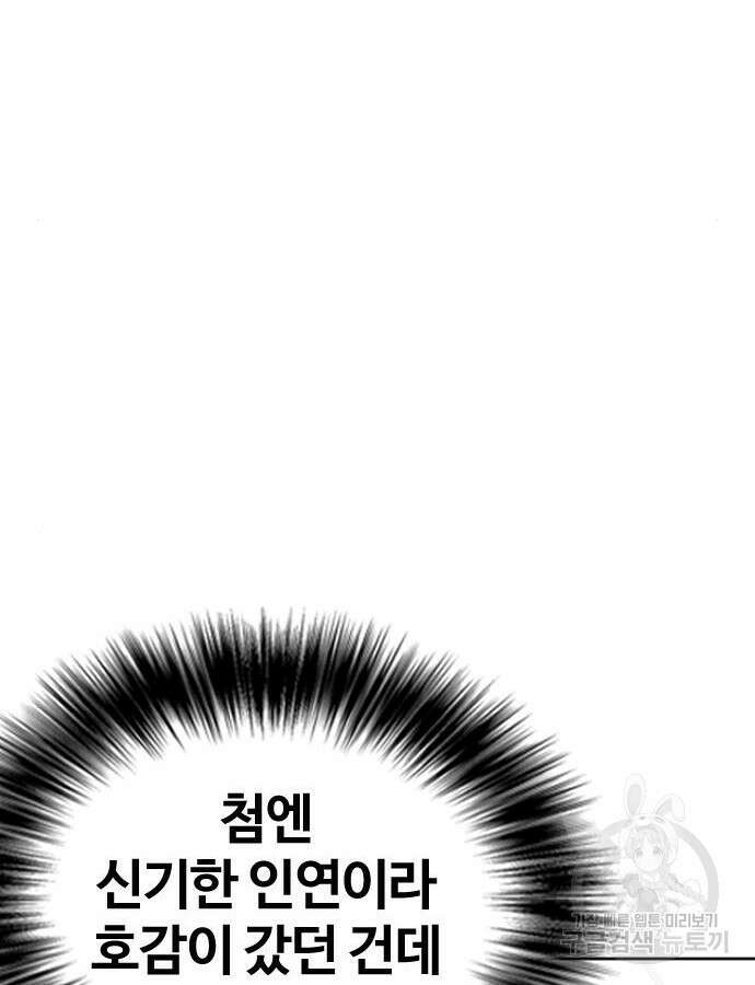 욕망일기Deep 12화 17