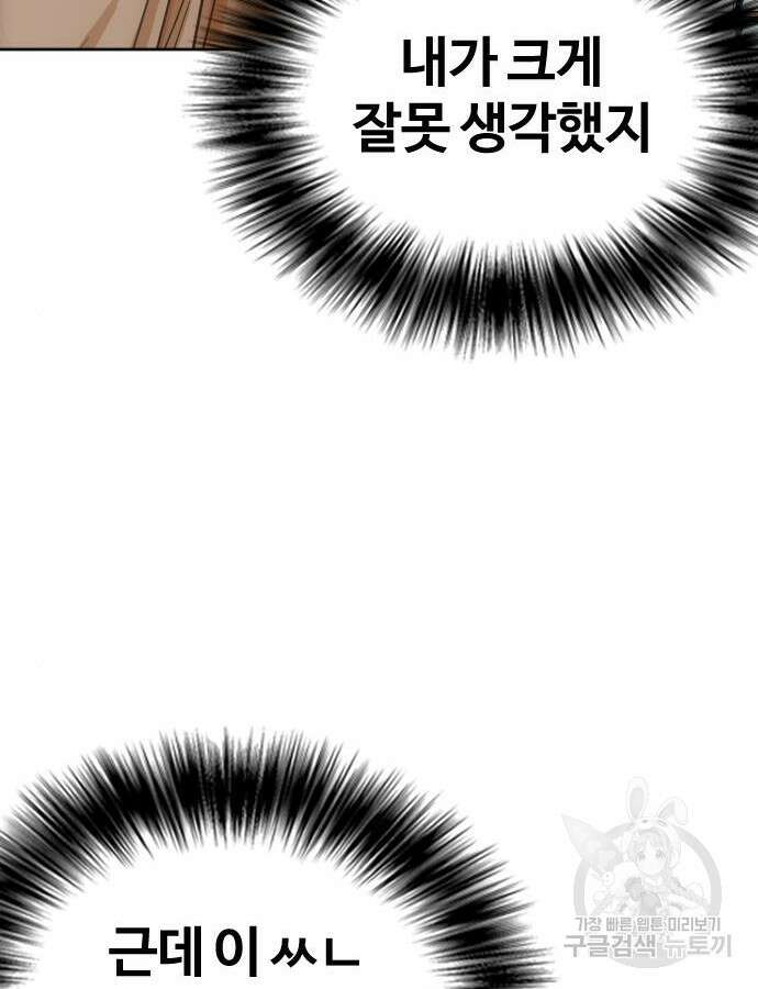 욕망일기Deep 12화 19