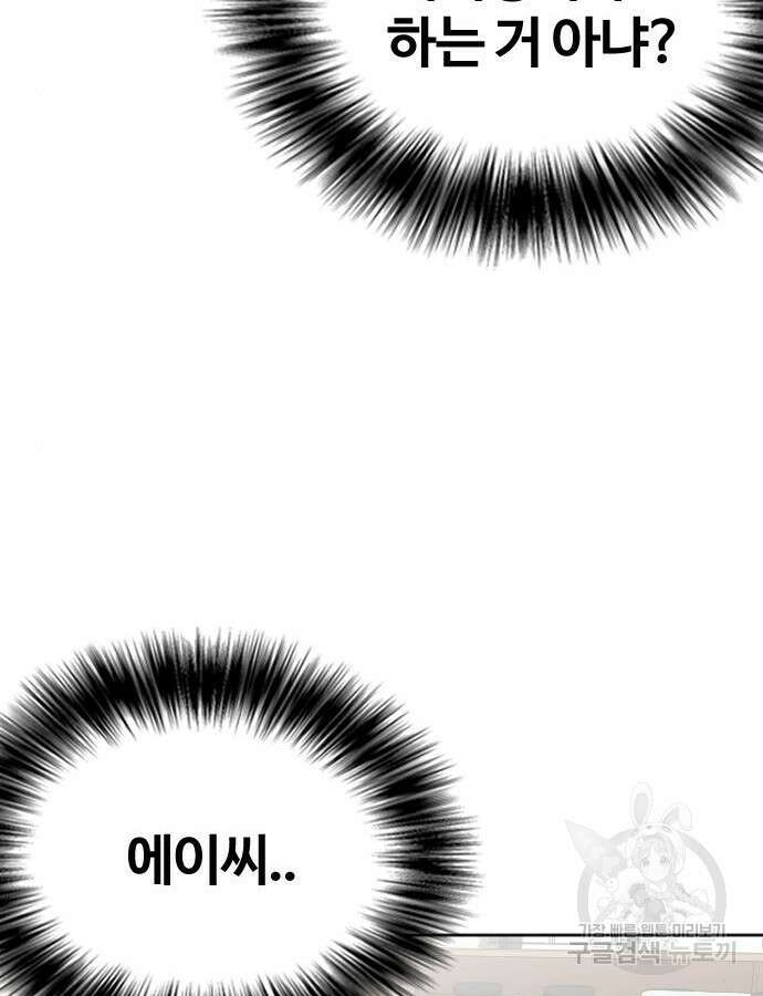 욕망일기Deep 12화 21
