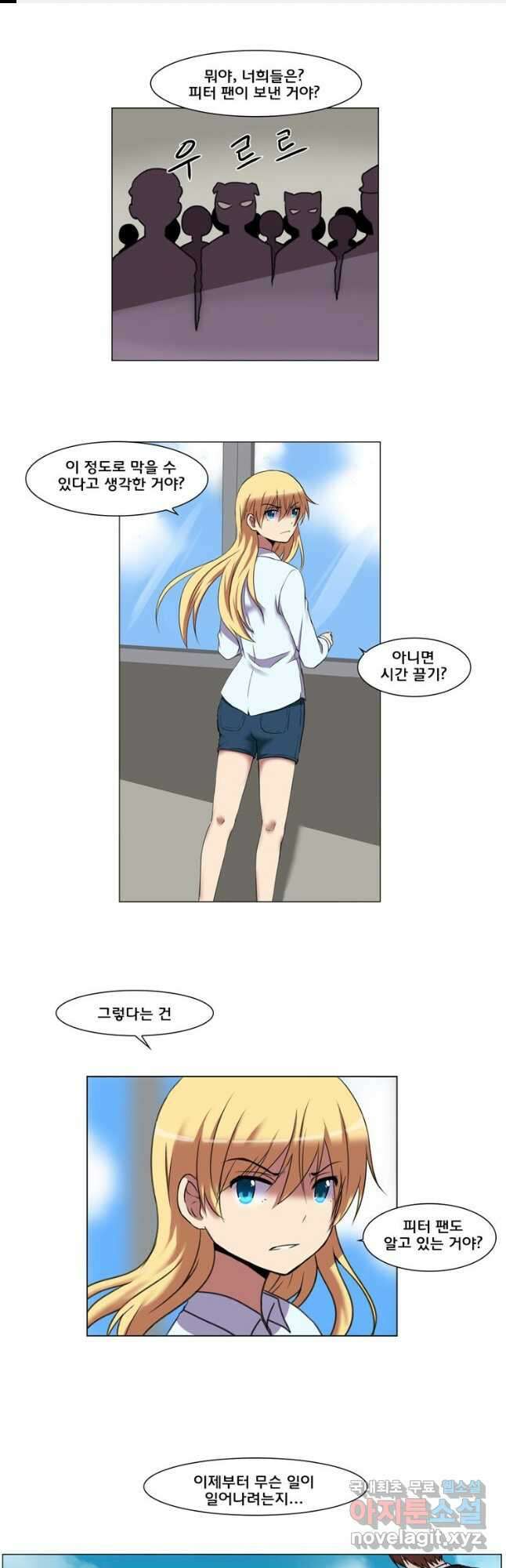 하숙집 도로시 55화 1