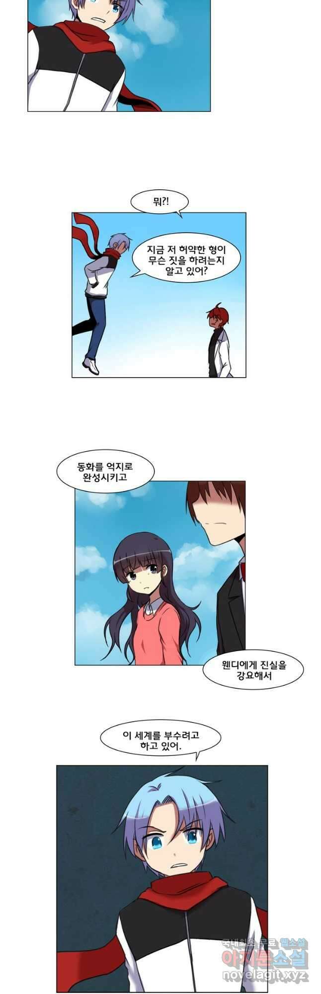 하숙집 도로시 55화 3