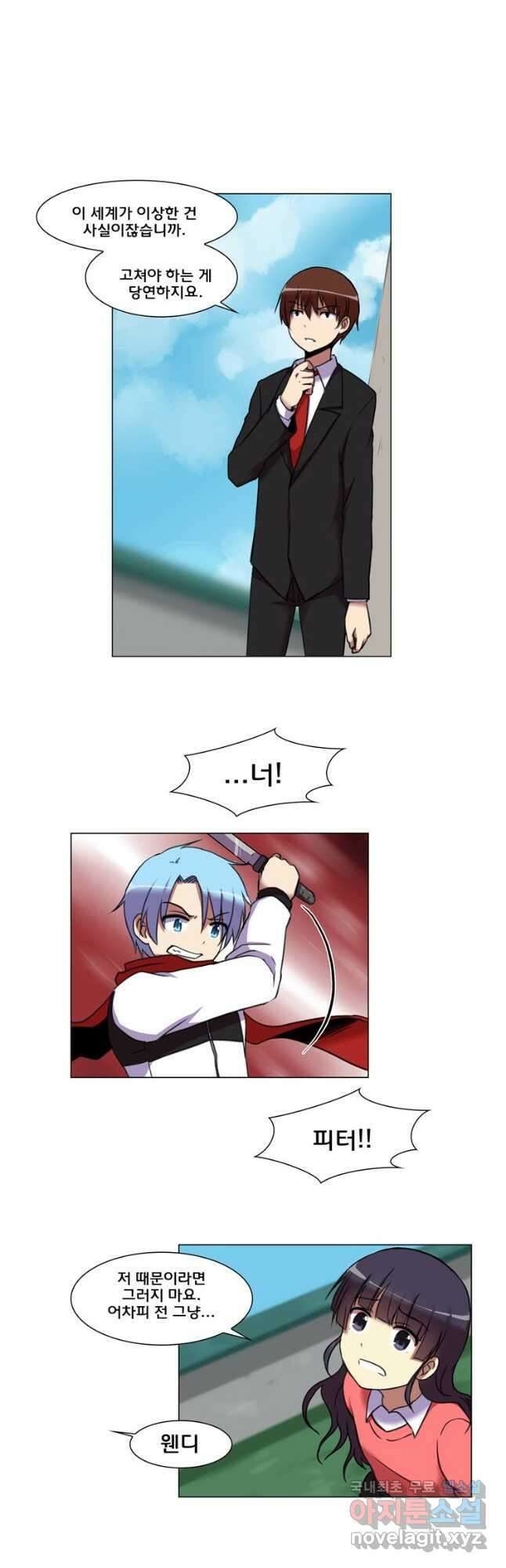 하숙집 도로시 55화 4