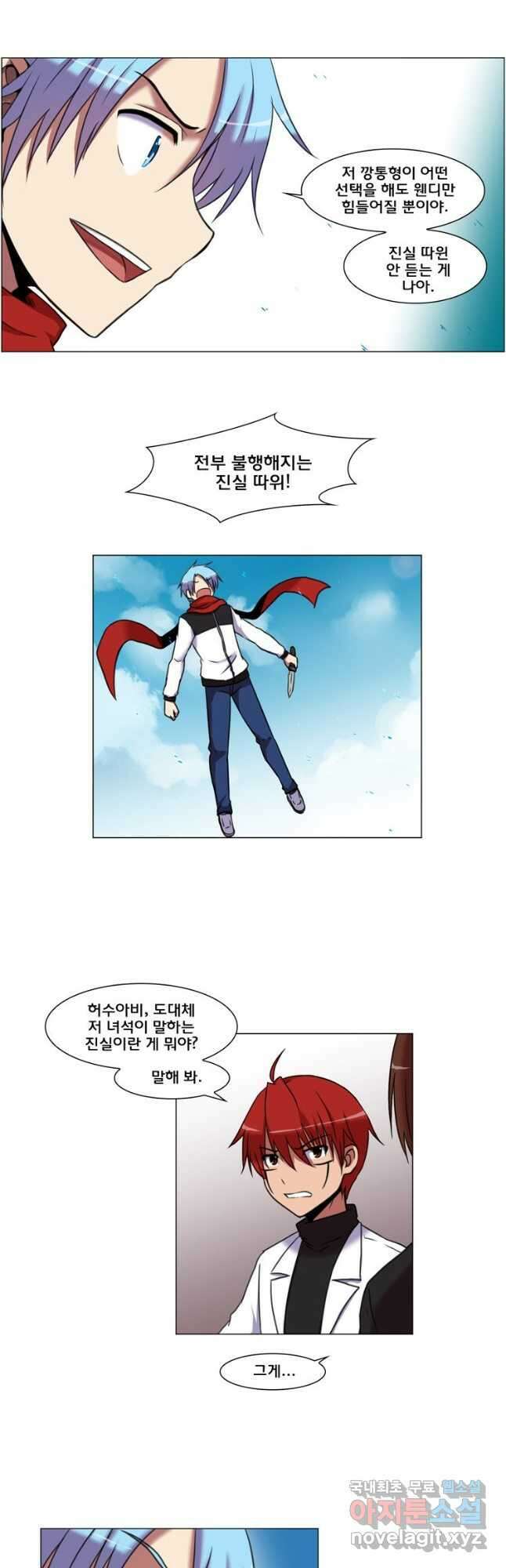 하숙집 도로시 55화 5