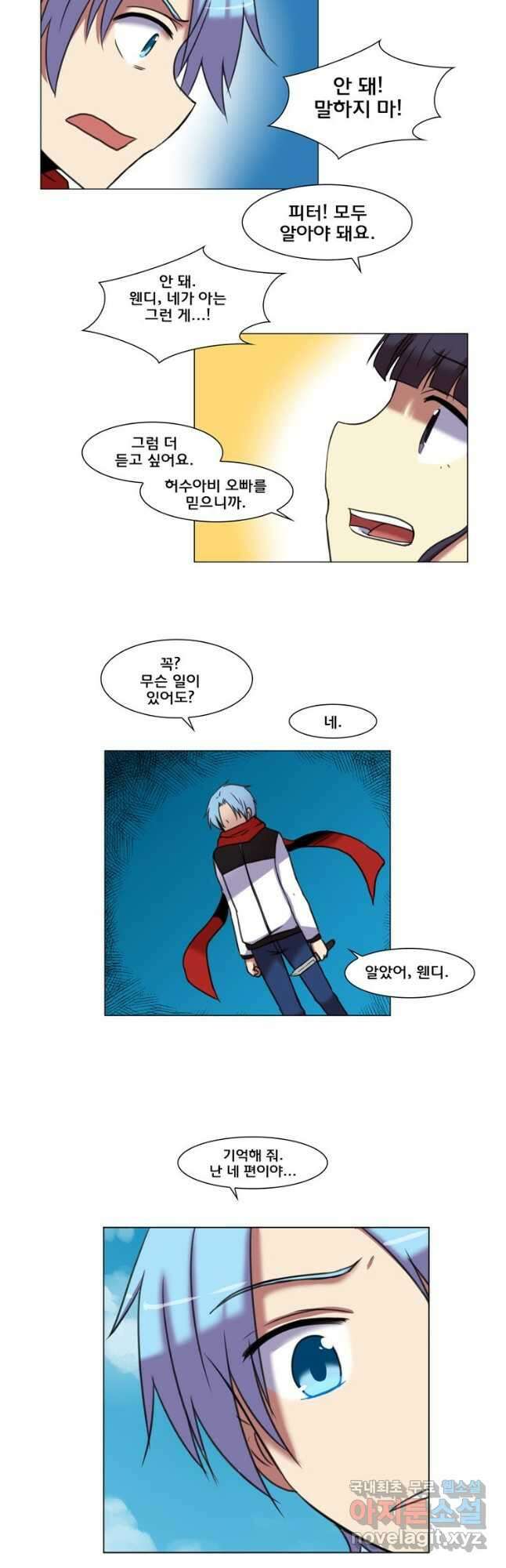 하숙집 도로시 55화 6