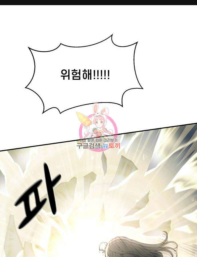 사기캐 7화 1