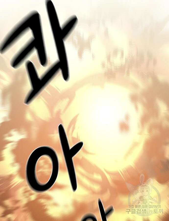 사기캐 7화 4
