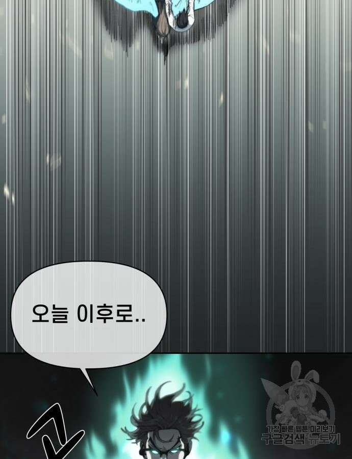 사기캐 7화 6