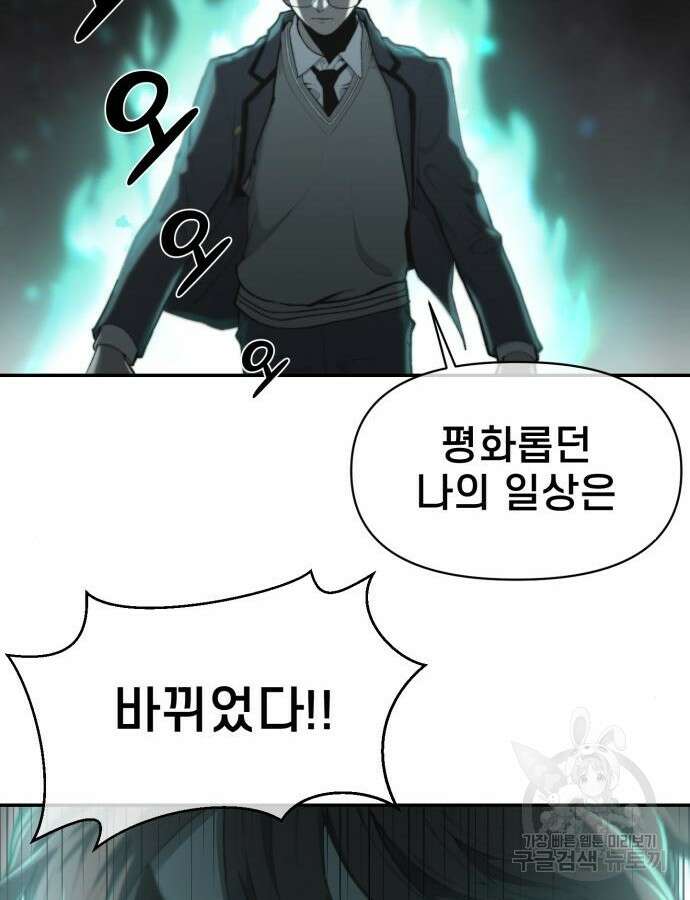 사기캐 7화 7