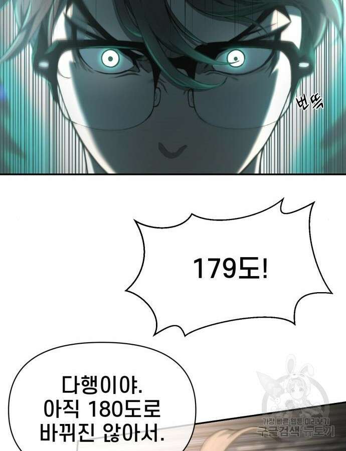 사기캐 7화 8
