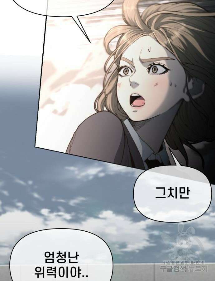 사기캐 7화 9