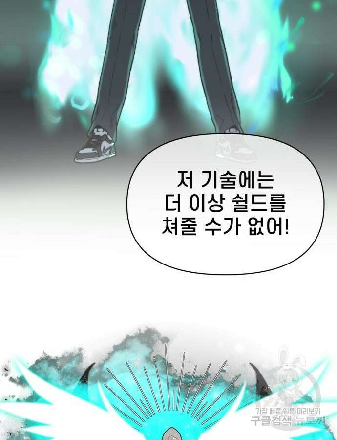 사기캐 7화 11