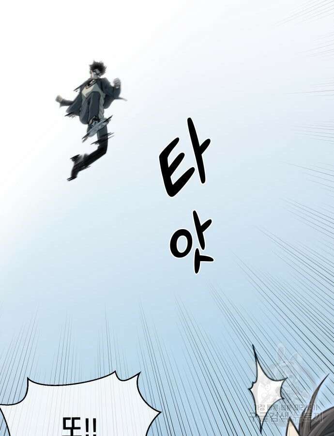 사기캐 7화 13