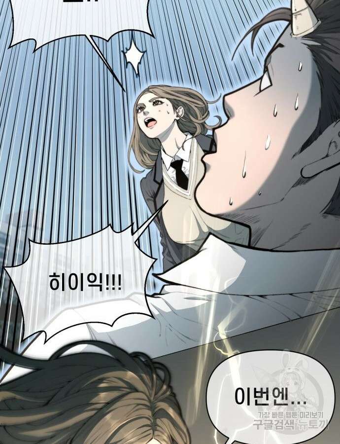 사기캐 7화 14