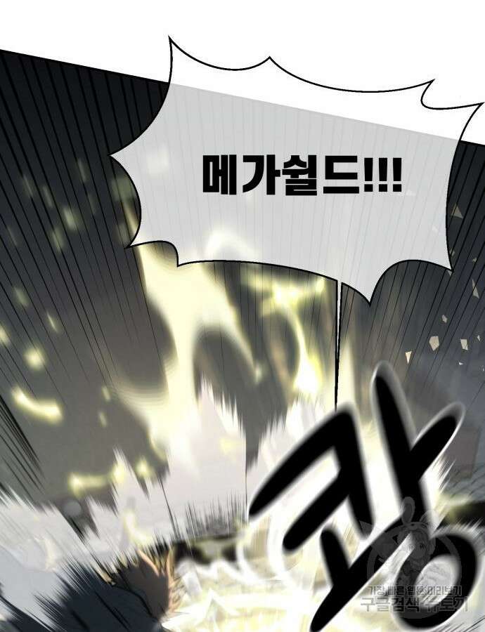사기캐 7화 17