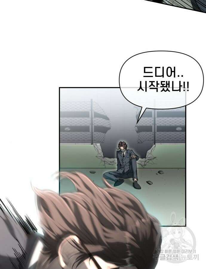 사기캐 7화 20