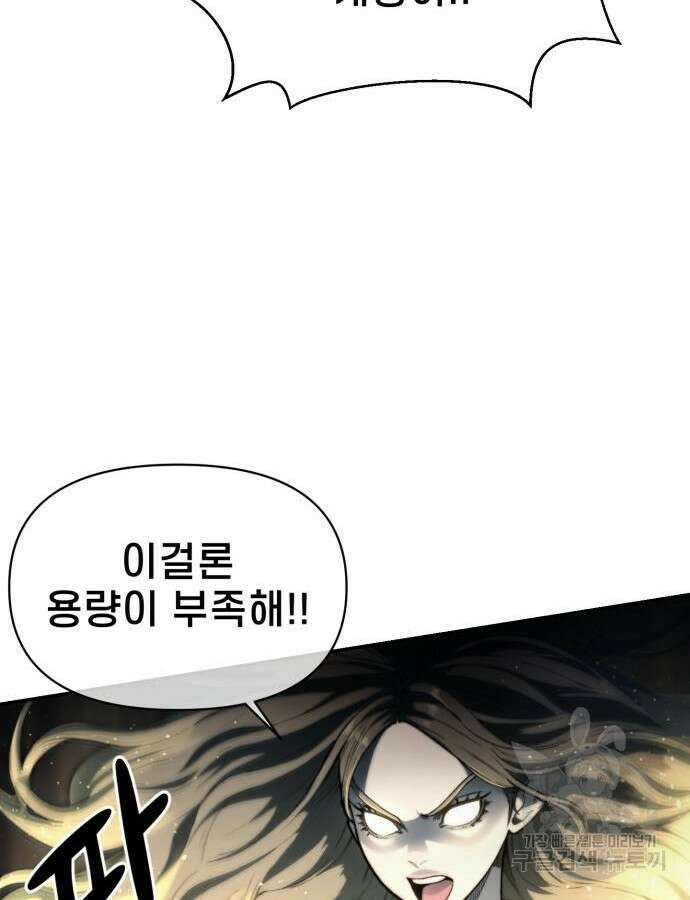 사기캐 7화 22