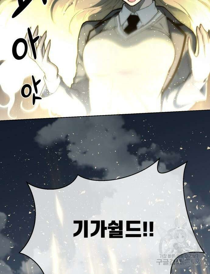 사기캐 7화 23