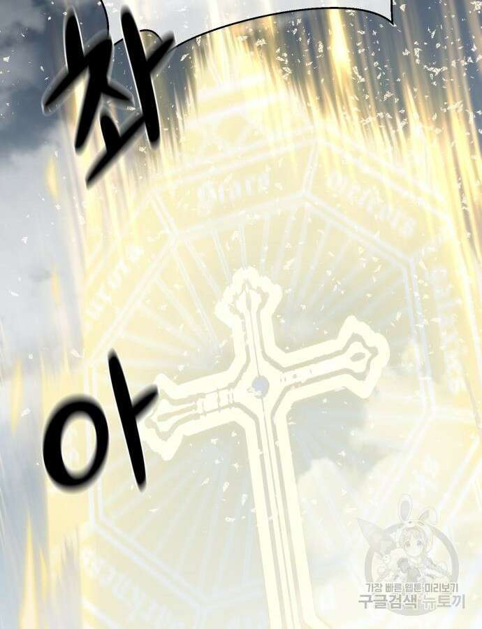 사기캐 7화 24