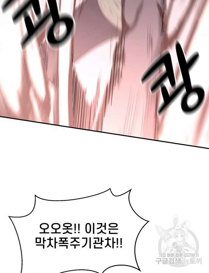 사기캐 7화 27