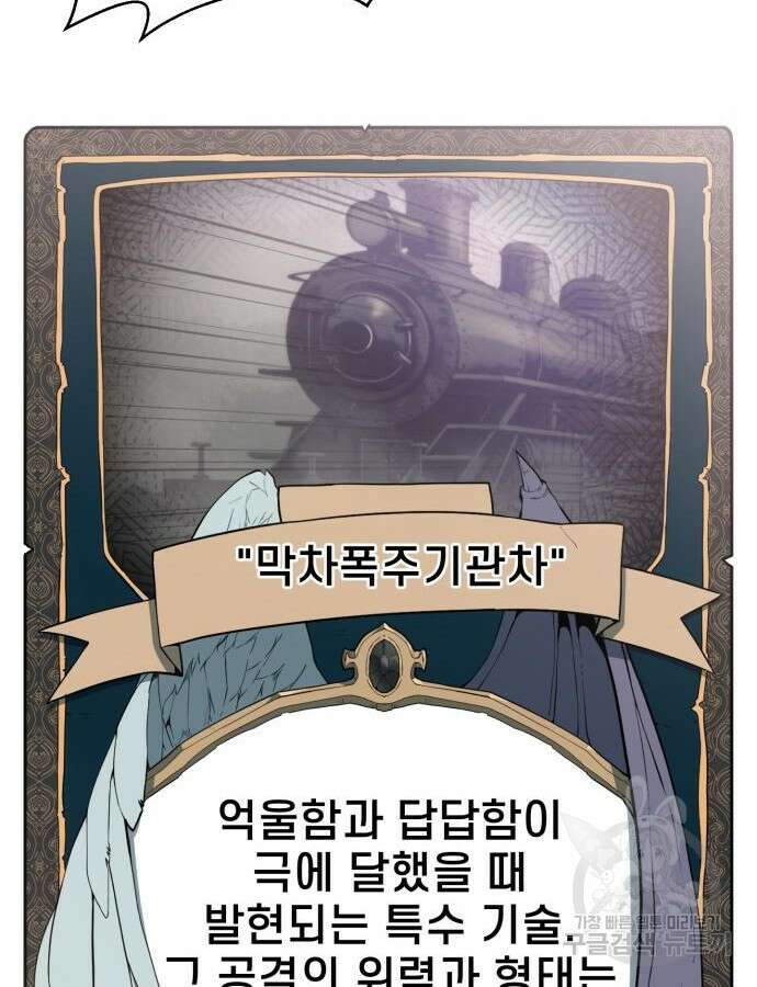 사기캐 7화 28