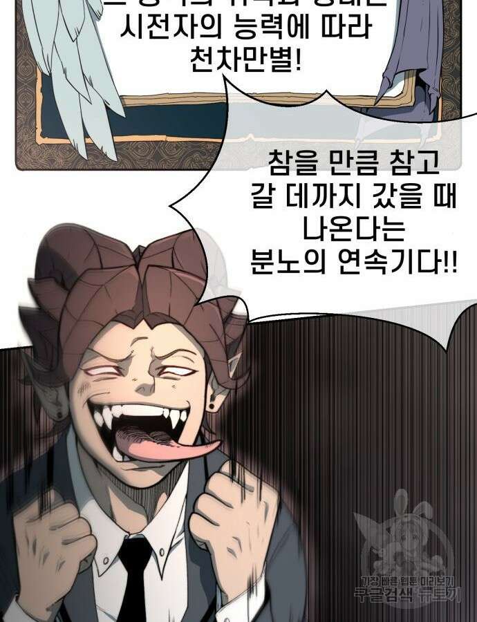 사기캐 7화 29