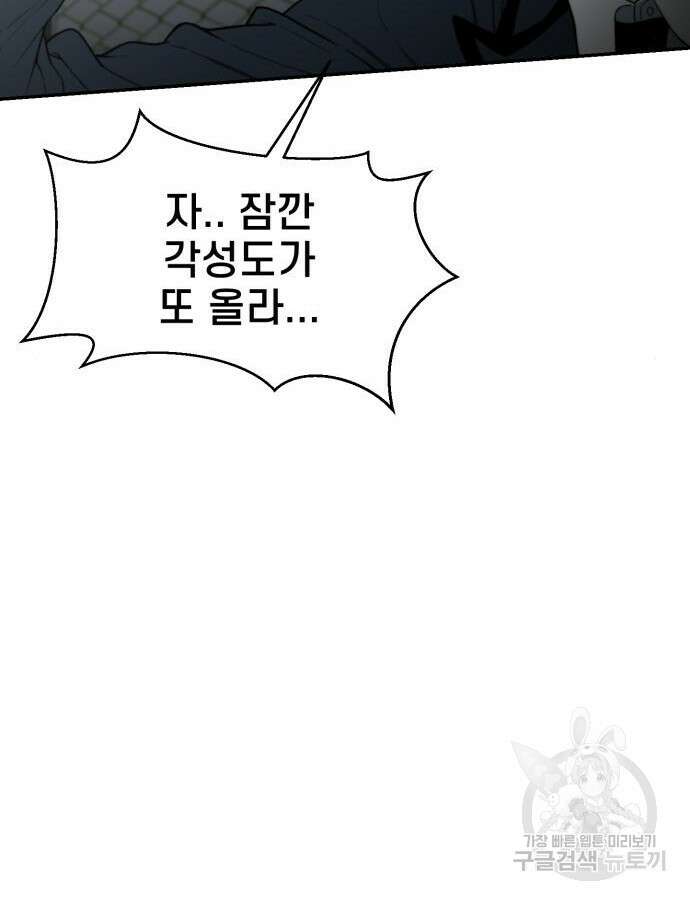 사기캐 7화 32