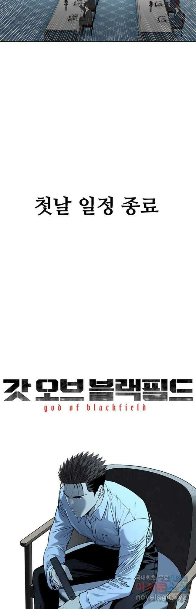 갓 오브 블랙필드 시즌3 28화 4
