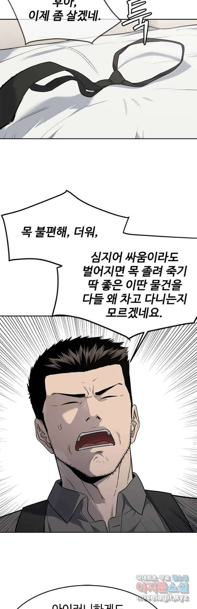 갓 오브 블랙필드 시즌3 28화 6