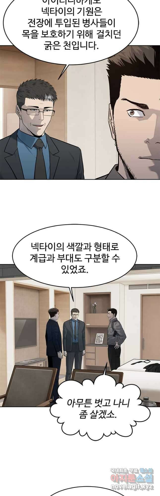 갓 오브 블랙필드 시즌3 28화 7