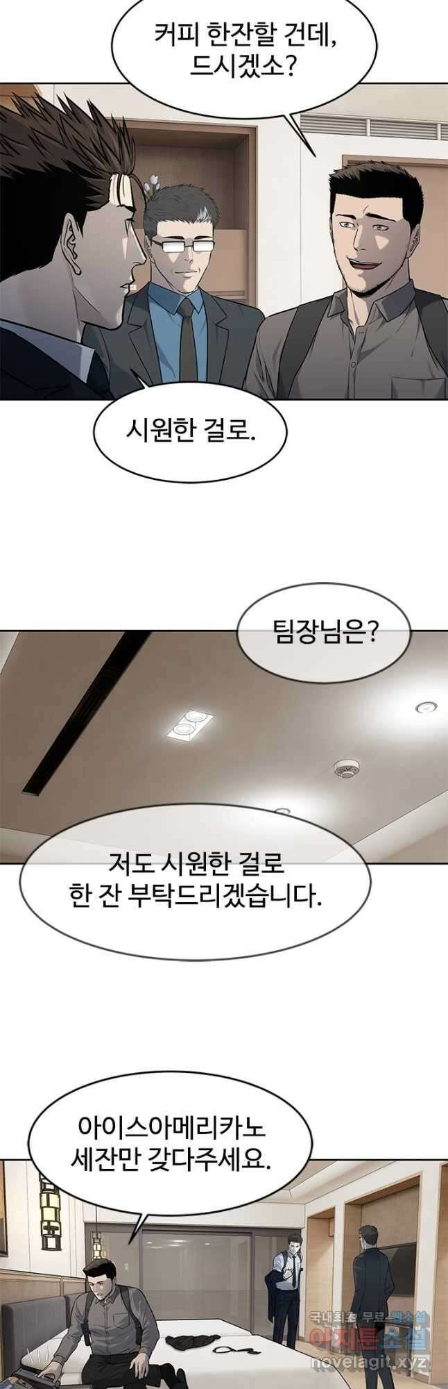 갓 오브 블랙필드 시즌3 28화 8