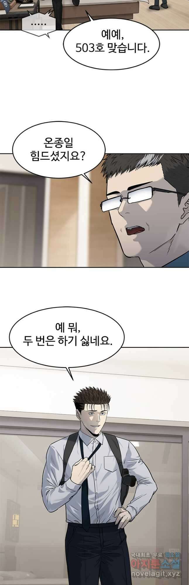 갓 오브 블랙필드 시즌3 28화 9