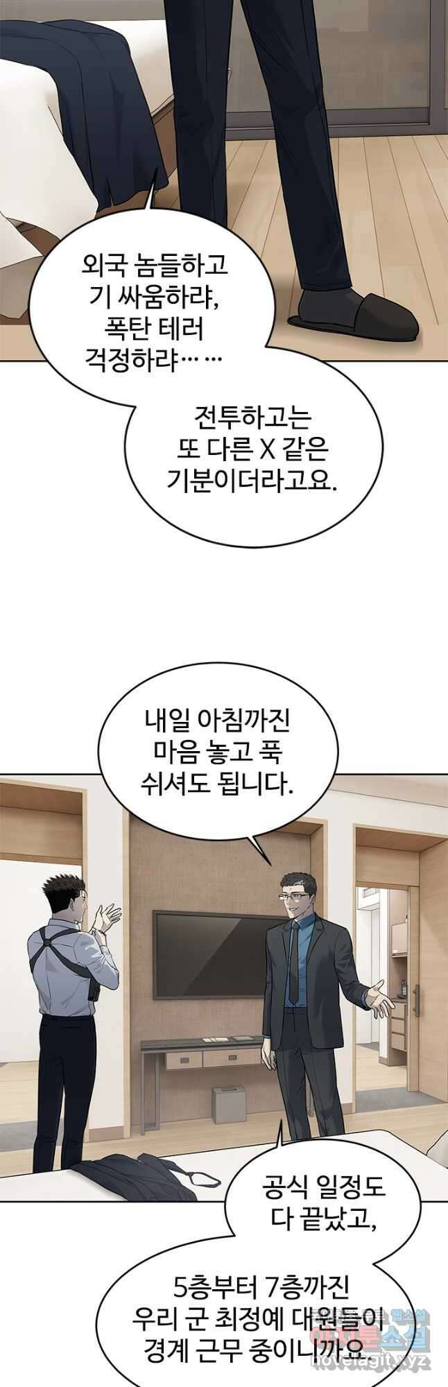 갓 오브 블랙필드 시즌3 28화 10
