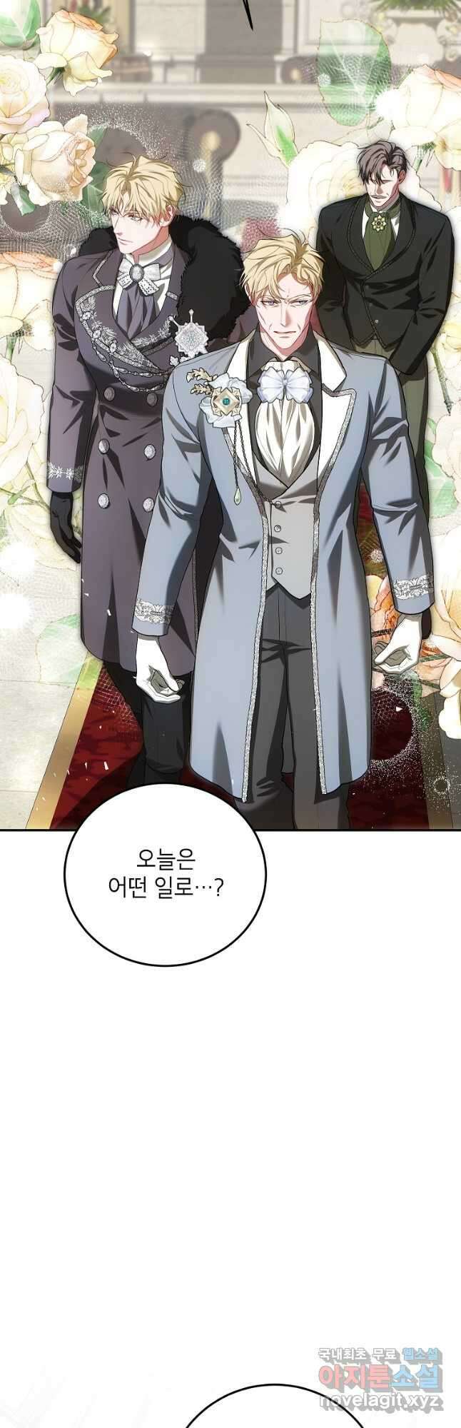 시한부 엑스트라의 시간 61화 3
