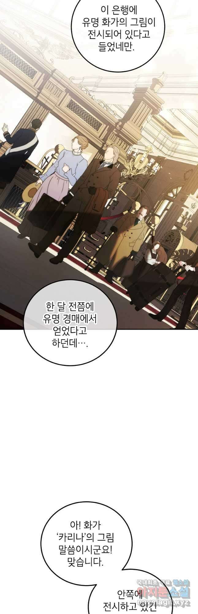 시한부 엑스트라의 시간 61화 4