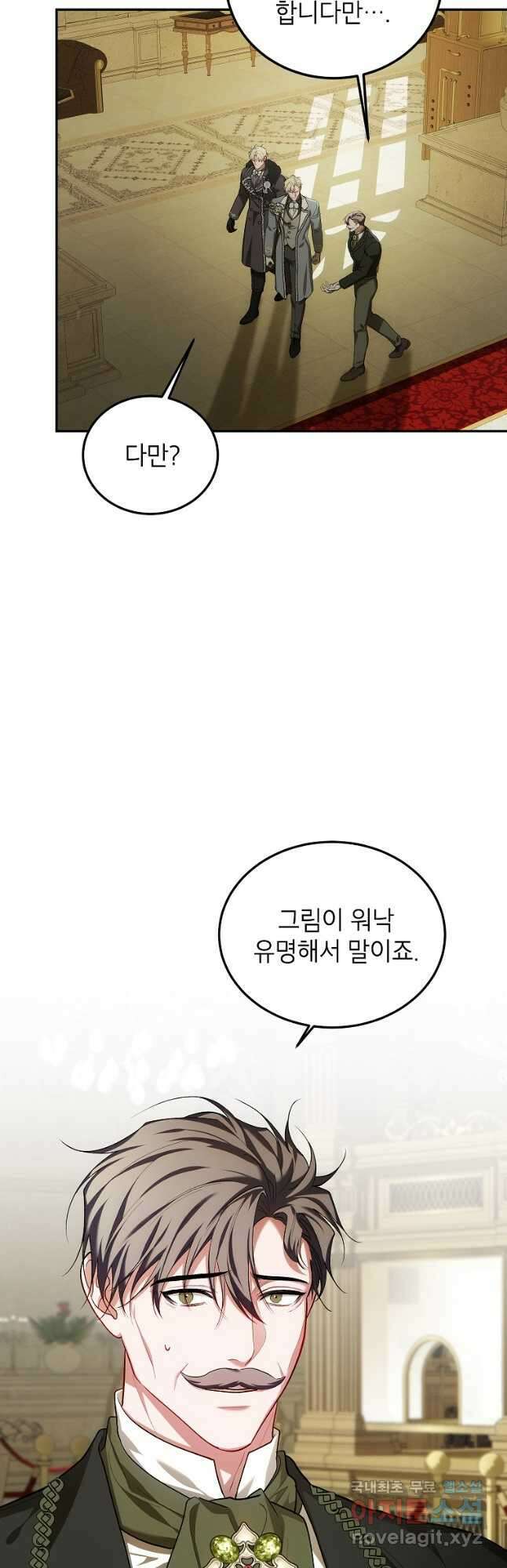 시한부 엑스트라의 시간 61화 5
