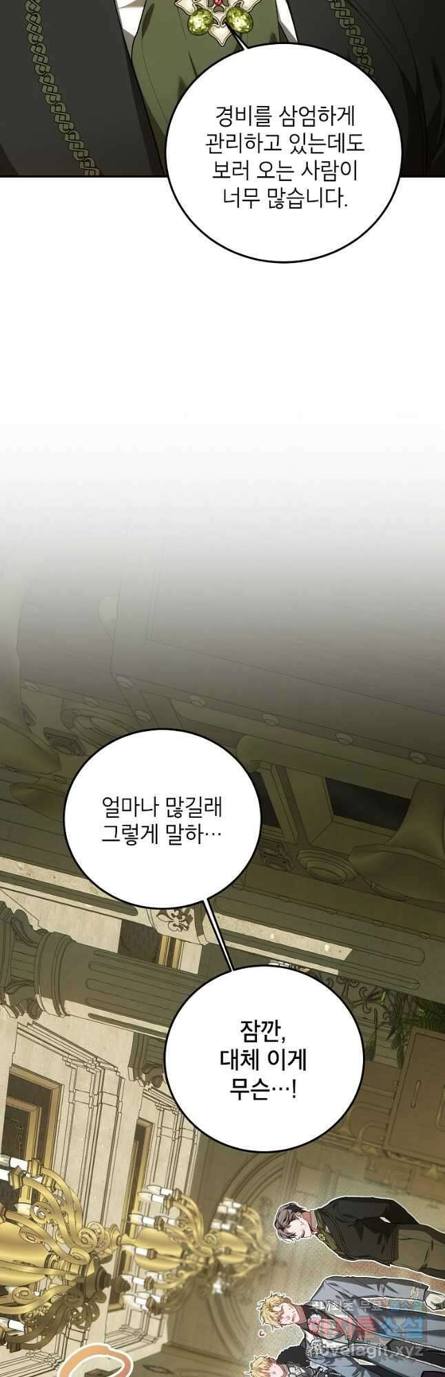 시한부 엑스트라의 시간 61화 6
