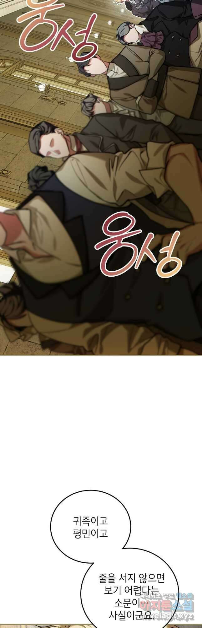 시한부 엑스트라의 시간 61화 7