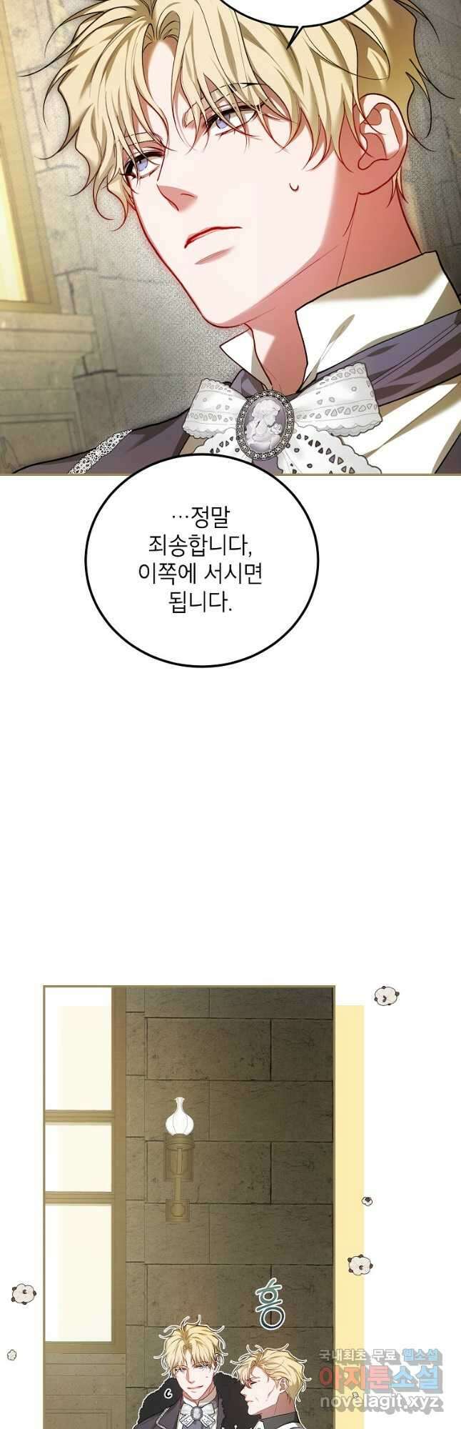 시한부 엑스트라의 시간 61화 8