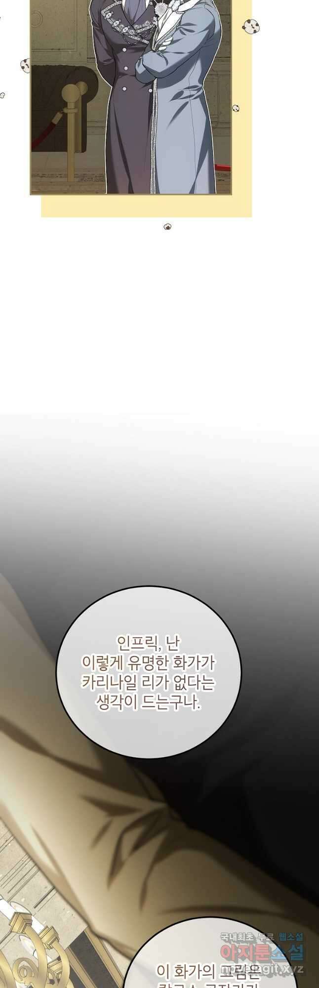 시한부 엑스트라의 시간 61화 9