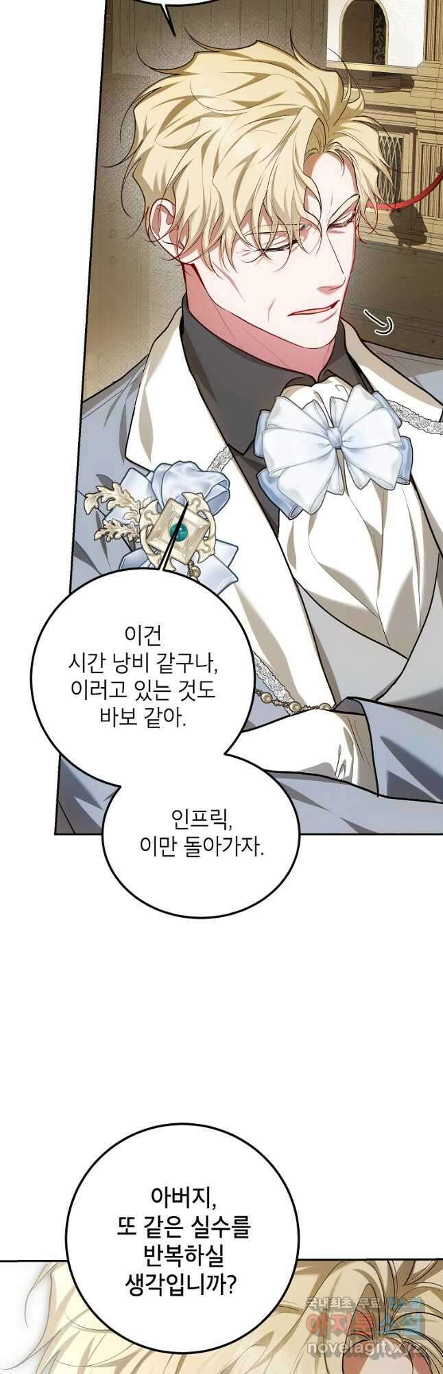 시한부 엑스트라의 시간 61화 11