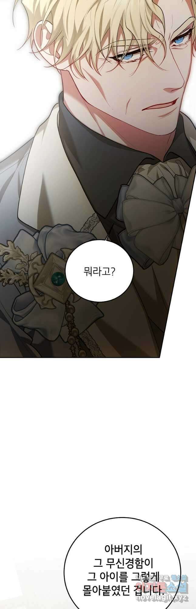 시한부 엑스트라의 시간 61화 12
