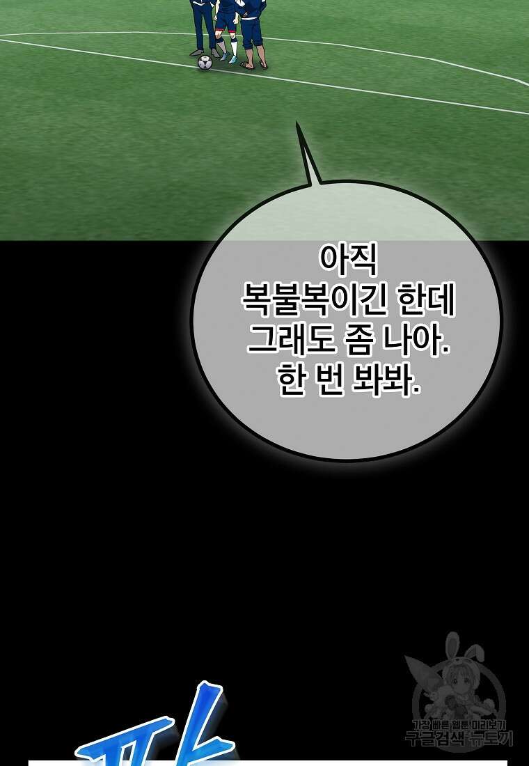 검은 머리 전술 천재 56화 2